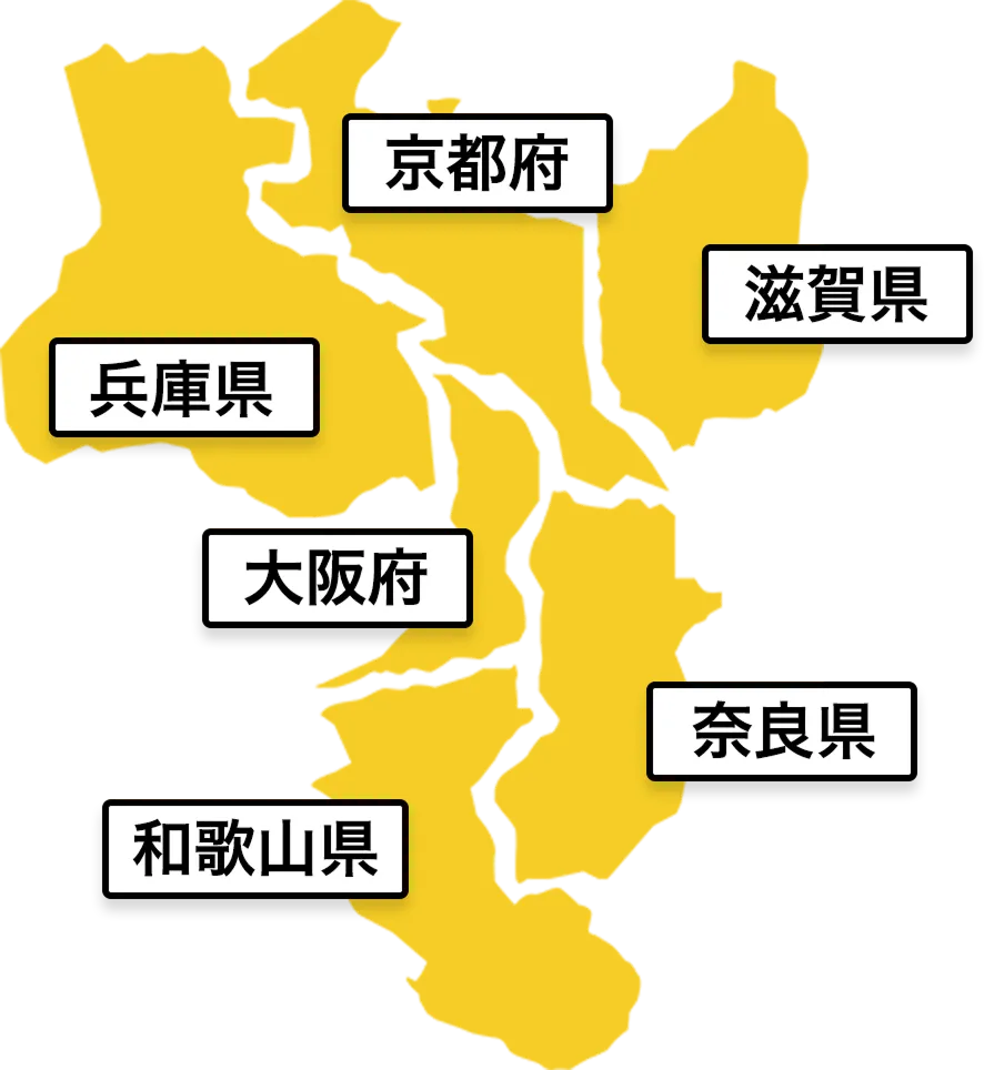 大阪府・兵庫県・京都府・奈良県・和歌山県・滋賀県